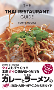 UE^CXgKCh CURRY&NOODLE